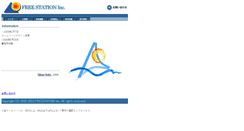 Desktop Screenshot of freestation.co.jp