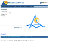 Tablet Screenshot of freestation.co.jp